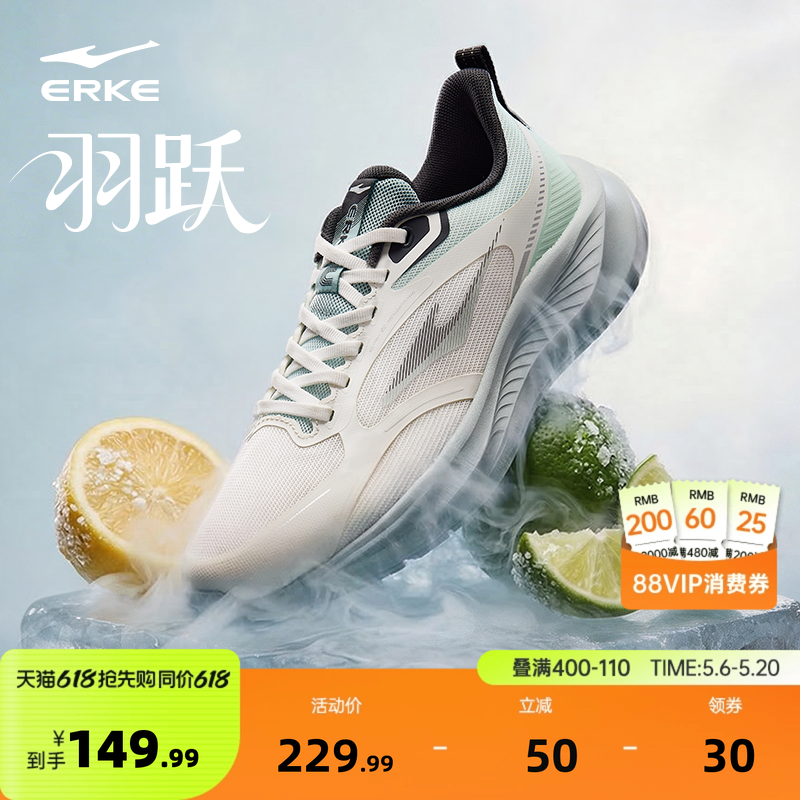 羽跃|鸿星尔克运动鞋男夏季网面透气跑步鞋新款休闲跑鞋减震男鞋