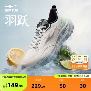 鸿星尔克羽跃男士运动鞋