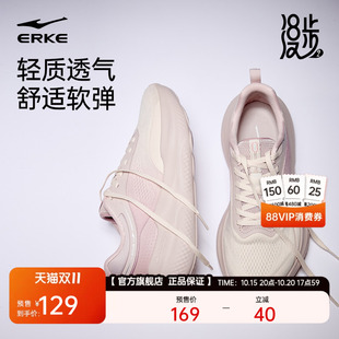 预售鸿星尔克漫步2|女鞋秋季新款运动鞋网面透气跑步鞋软底跳绳鞋