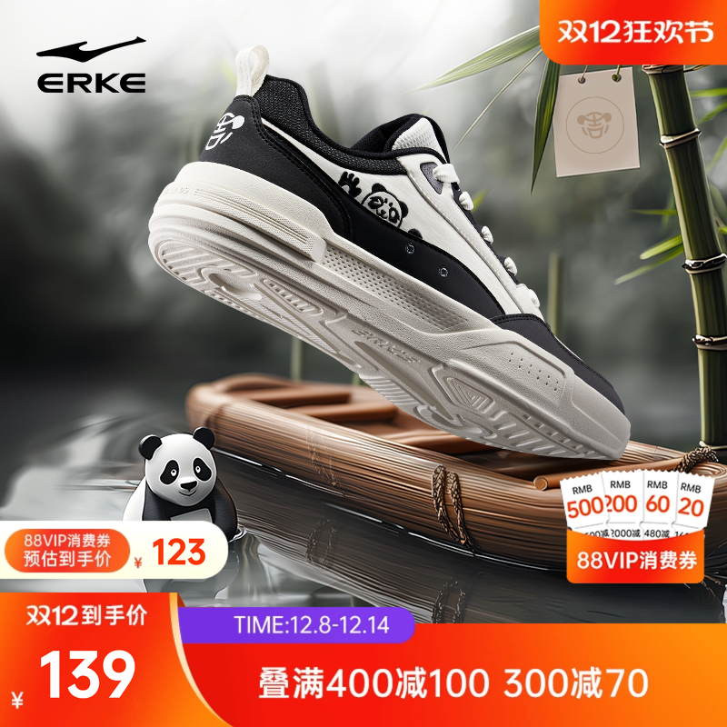 鸿星尔克电池熊猫4逢熊化吉板鞋