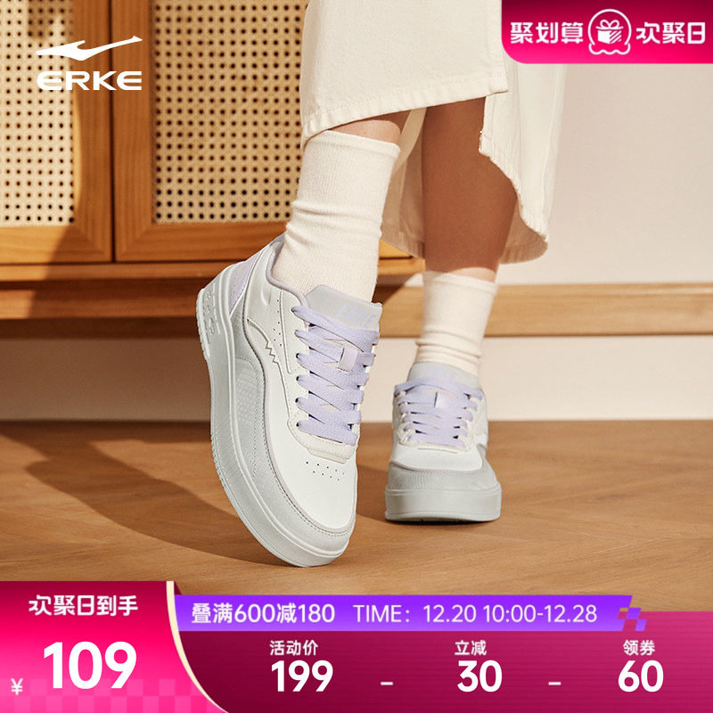 鸿星尔克板鞋女鞋冬季新款鞋子小白鞋趣玩休闲鞋百搭厚底运动鞋女