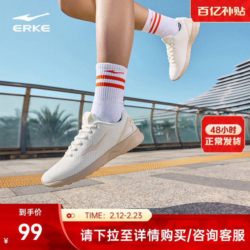 鸿星尔克运动鞋冬季休闲轻便女鞋新款百搭软底减震跳绳学生跑步鞋