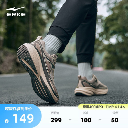 鸿星尔克山河系列纵横跑步鞋