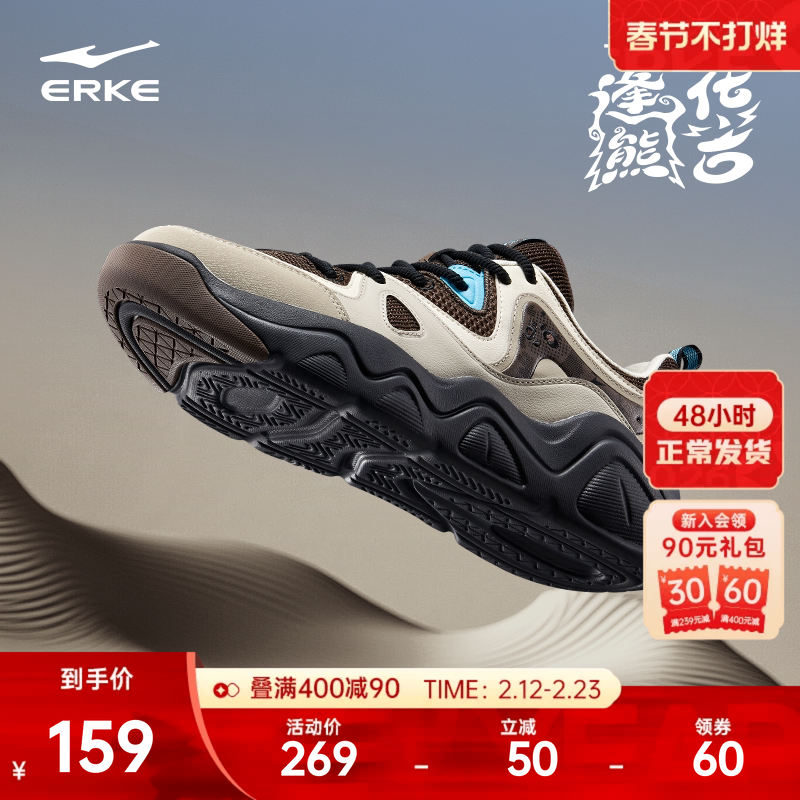 电池熊猫4鸿星尔克板鞋男鞋新款黑白色鞋子春季运动鞋厚底休闲鞋