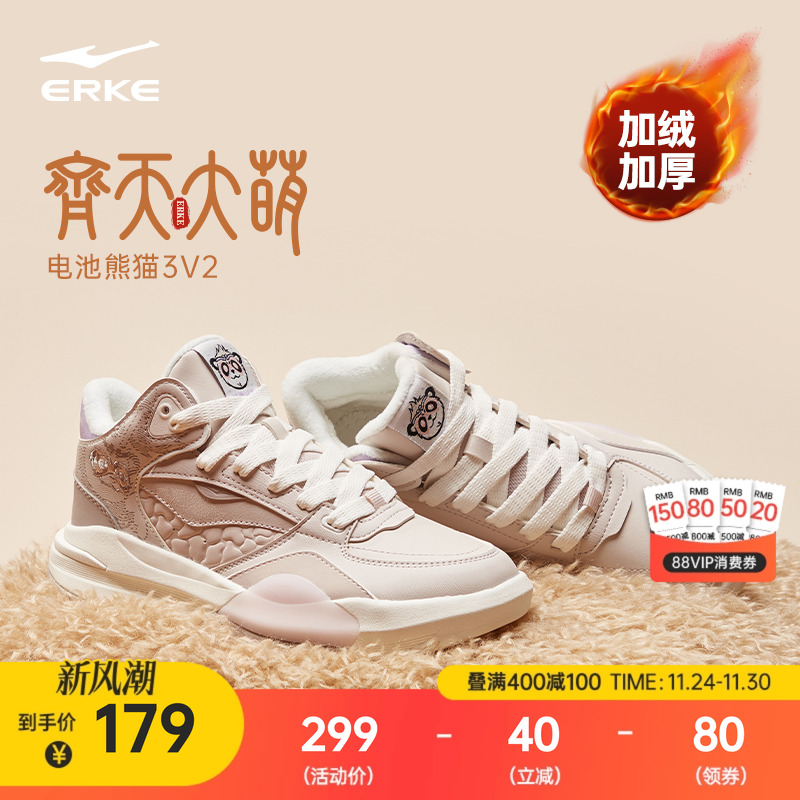 电池熊猫V2鸿星尔克板鞋高帮休闲女鞋冬季新款加绒厚底增高运动鞋