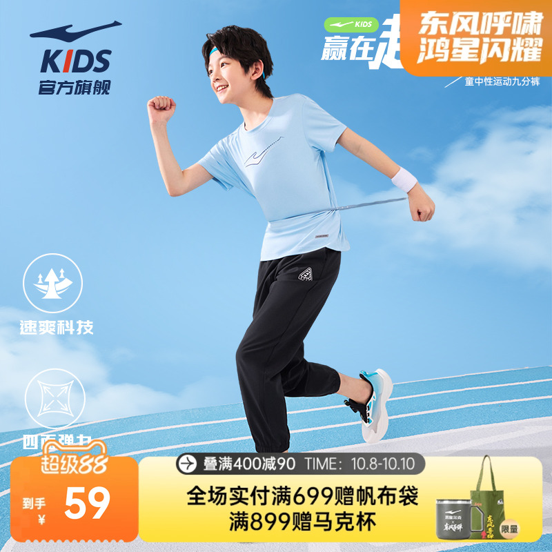 鸿星尔克童装男童裤子儿童秋冬运动裤新款女大童薄款百搭学生长裤