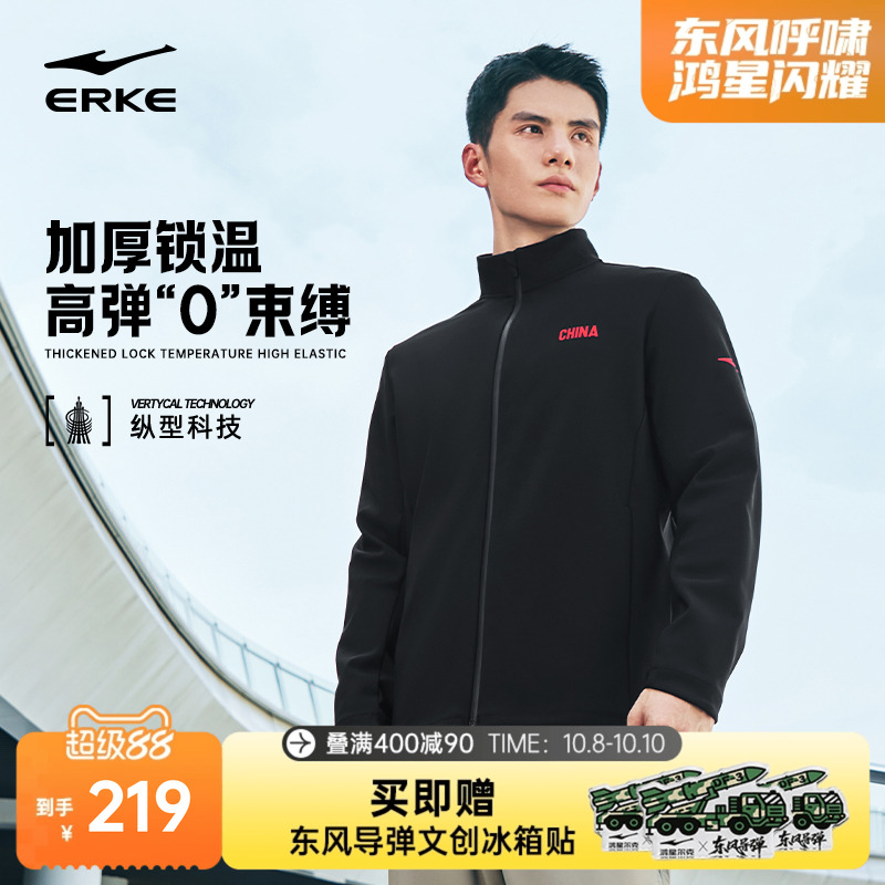 erke/鸿星尔克加绒运动外套男
