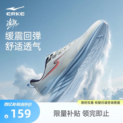 鸿星尔克凌跃3.0跑步鞋轻便软底