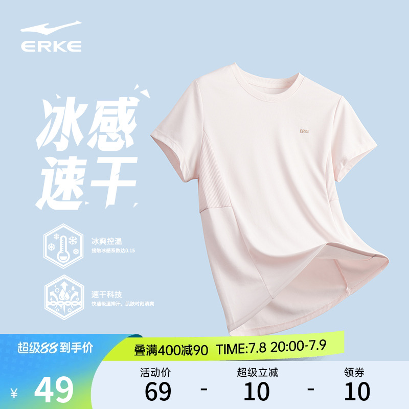 鸿星尔克短袖t恤女夏季新款女士跑步上衣羽毛球运动服冰丝速干衣