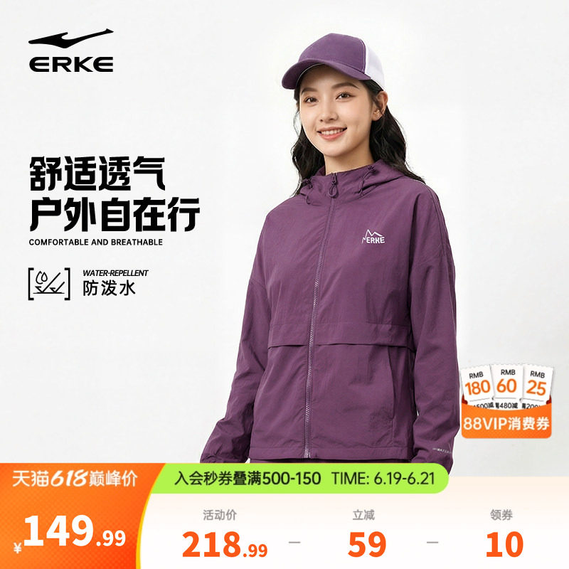 鸿星尔克外套女款2026春季新款女士户外好看冲锋运动风衣夹克