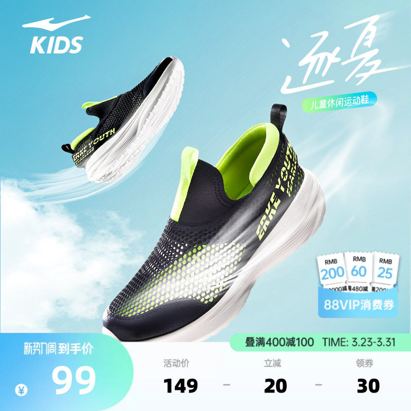 逐夏鸿星尔克童鞋春季儿童运动鞋网面百搭男童耐磨慢跑鞋中大童鞋