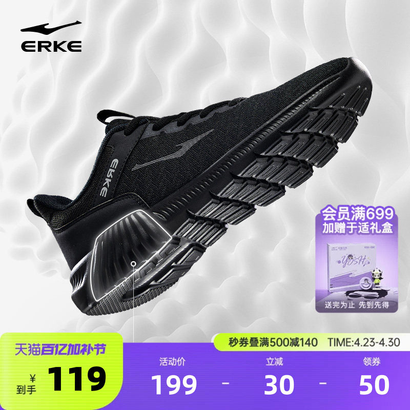 鸿星尔克轻便软底运动鞋夏季新款男鞋跑步鞋减震黑色爸爸鞋男鞋子