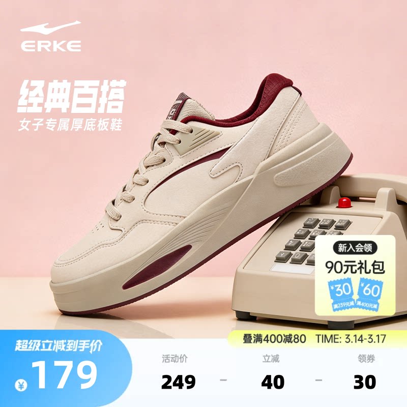 玩酷4鸿星尔克女鞋板鞋春季新款鞋子休闲鞋男鞋厚底面包鞋运动鞋