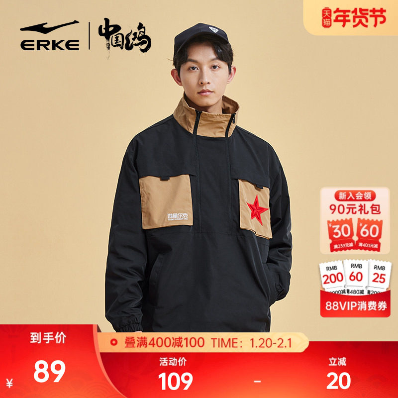 中国鸿丨鸿星尔克星星风衣冬季男女情侣走秀款套头加绒上衣外套男,运动服/休闲服装,运动风衣,淘宝优惠券,粉丝福利购,淘宝优惠卷