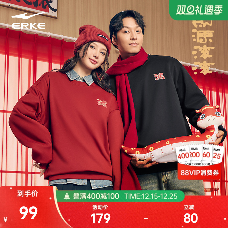 erke/鸿星尔克卫衣新年战袍上衣