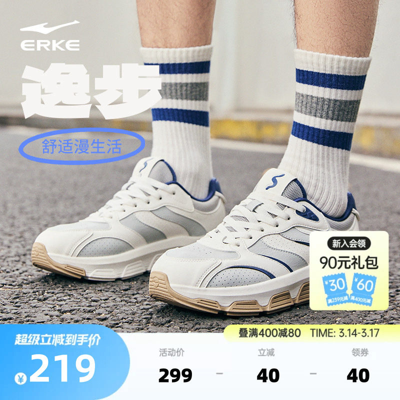 逸步鸿星尔克男鞋板鞋春季新款鞋子复古厚底休闲鞋潮流百搭运动鞋