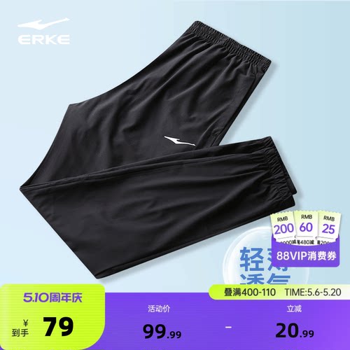 运动裤鸿星尔克速干男跑步
