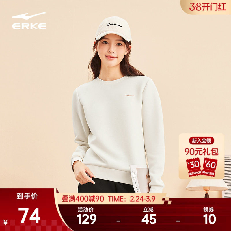 鸿星尔克卫衣女款2026春季新款女士运动圆领长袖白色上衣女装衣服