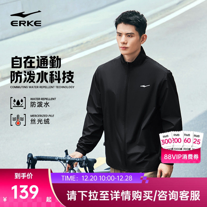 鸿星尔克外套男款冬季新款男士立领加绒行政夹克风衣运动爸爸男装