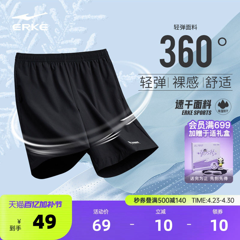 鸿星尔克运动短裤男士夏季速干短裤五分裤黑色健身训练裤跑步男裤