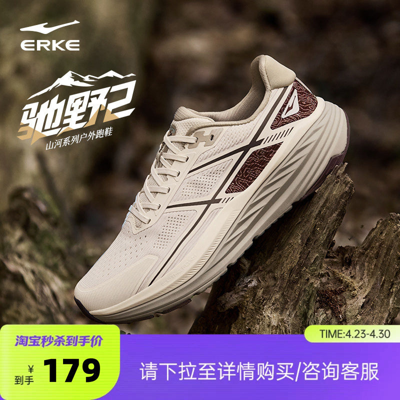 鸿星尔克驰野2男鞋夏季轻便户外鞋徒步鞋防滑耐磨运动鞋越野跑鞋