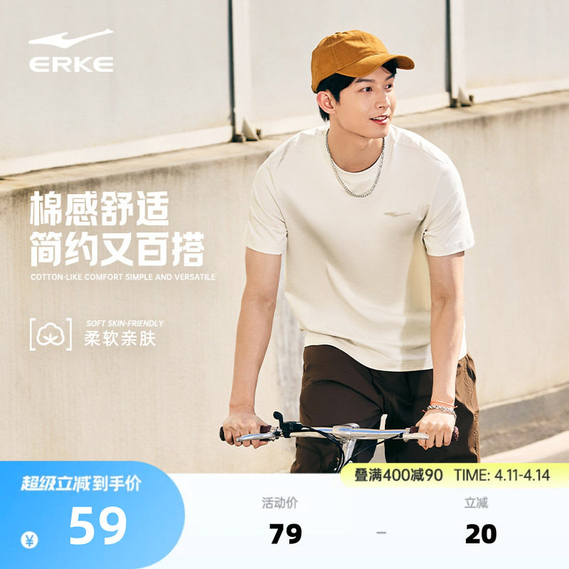 鸿星尔克短袖男款2026夏季新款男士男生纯棉运动t恤半袖男装上衣