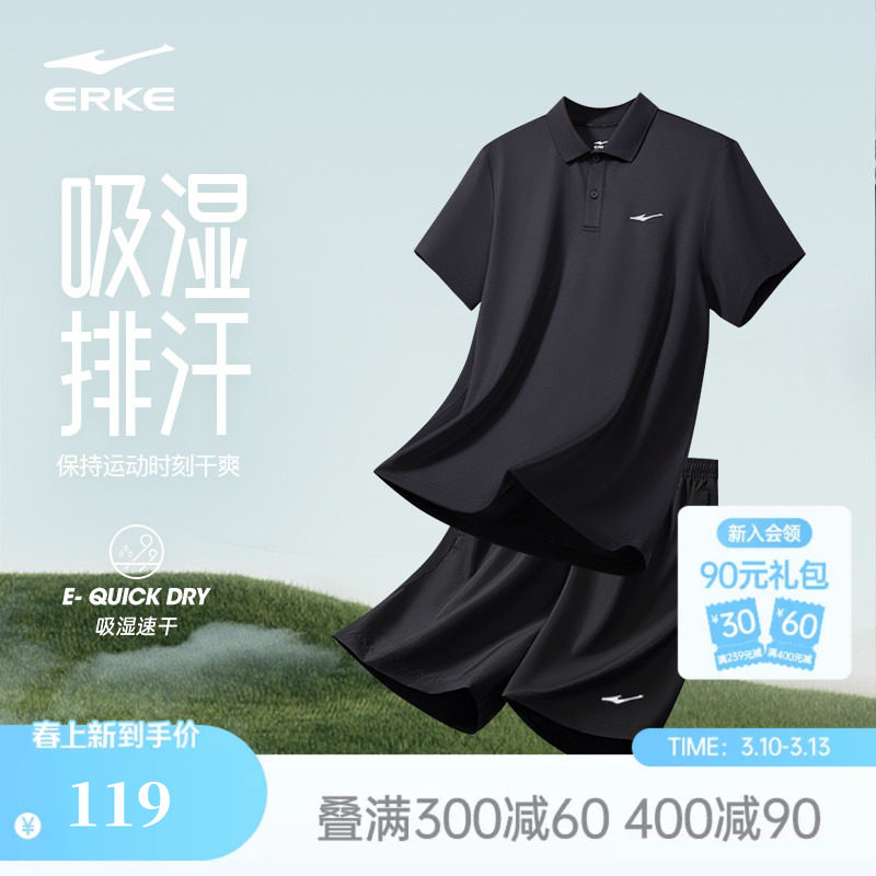 鸿星尔克运动套装男夏季男士运动速干衣爸爸冰丝短袖短裤夏装衣服