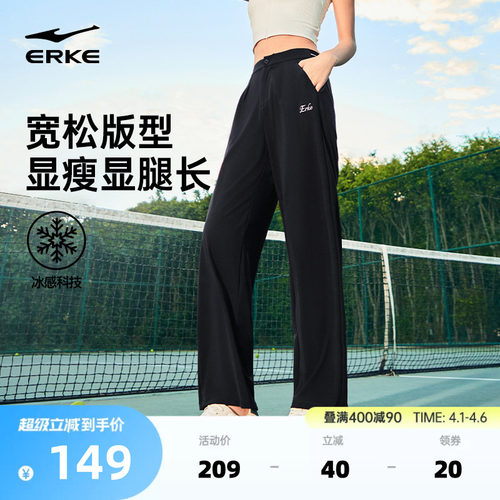 鸿星尔克女士冰感休闲长裤