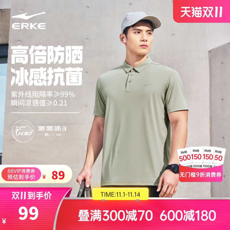 erke/鸿星尔克冰丝短袖男