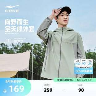 鸿星尔克外套男春季 户外防泼水防风冲锋运动夹克梭织上衣风衣 男士