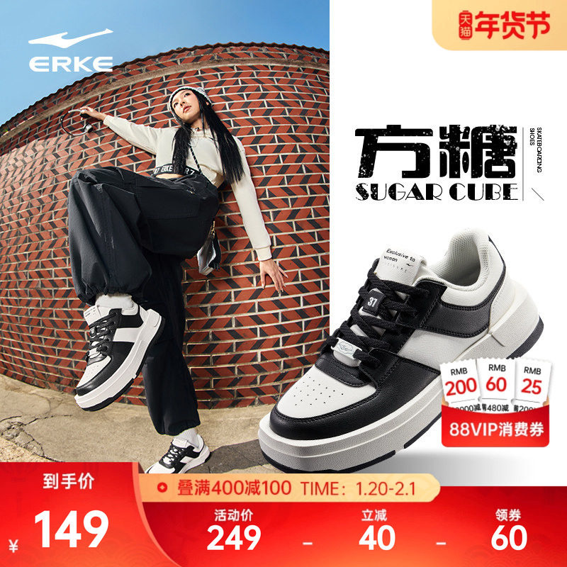 方糖鸿星尔克板鞋冬季新款鞋子黑白经典女鞋学生厚底增高运动鞋,运动鞋new,板鞋,淘宝优惠券,粉丝福利购,淘宝优惠卷