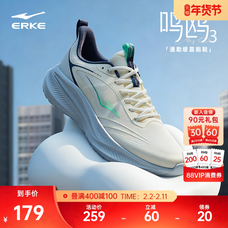 鸣鸥3鸿星尔克春季新款跑步鞋男软底减震运动鞋男鞋耐磨轻便鞋子