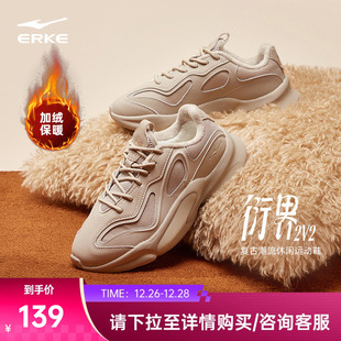 皮面厚底休闲老爹鞋 鸿星尔克衍界加绒加厚运动鞋 秋冬新款 棉鞋 女鞋