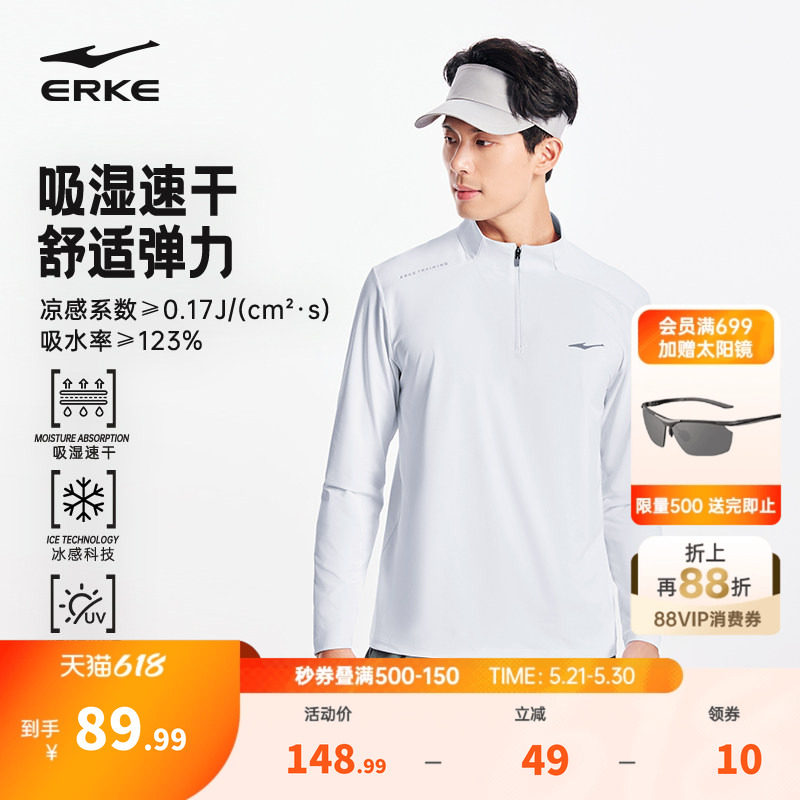 鸿星尔克半拉链长袖t恤2026春季新款男士速干防晒运动健身跑步服
