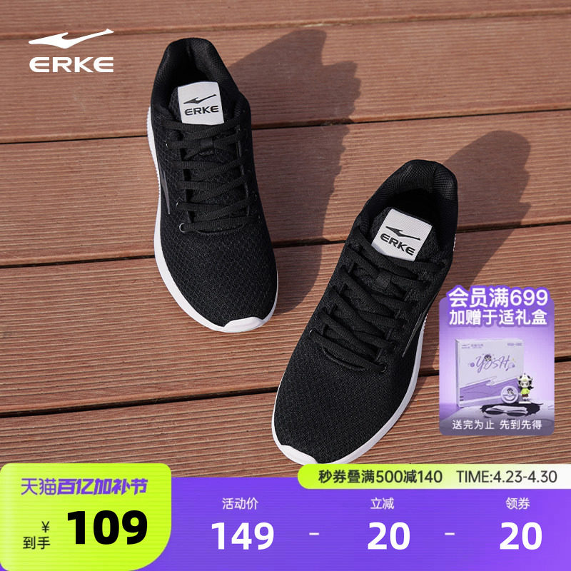 鸿星尔克运动鞋男鞋夏季网面轻便鞋子百搭休闲软底减震学生跑步鞋