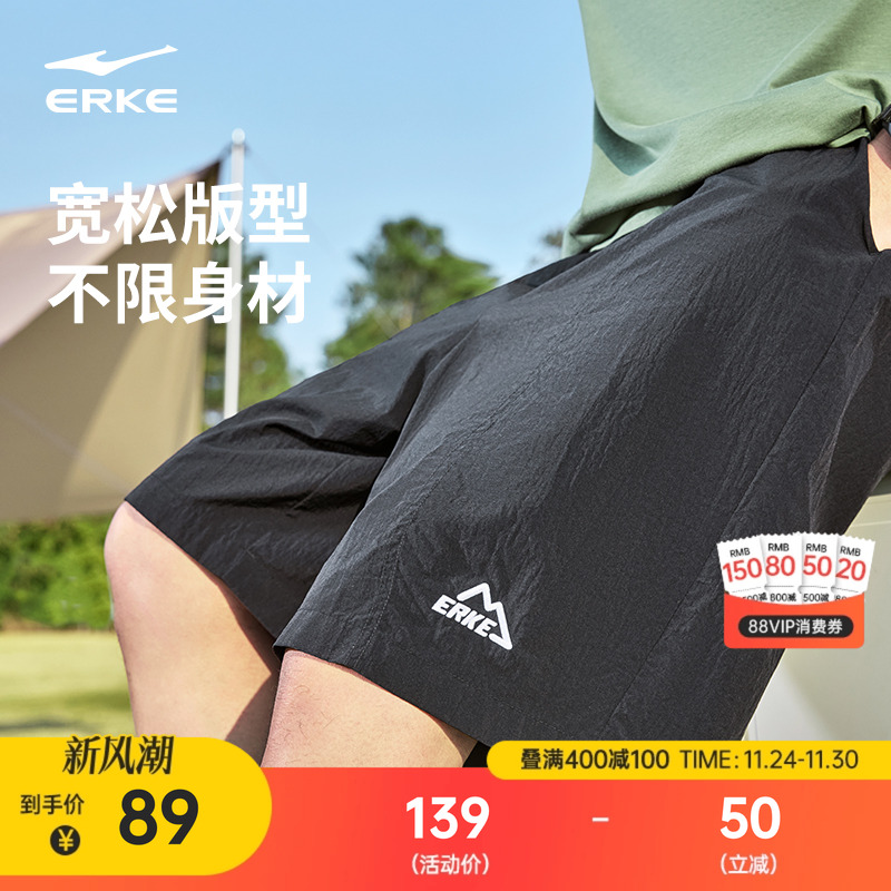 于适同款鸿星尔克运动短裤男夏季男士防泼水休闲五分裤男生裤子