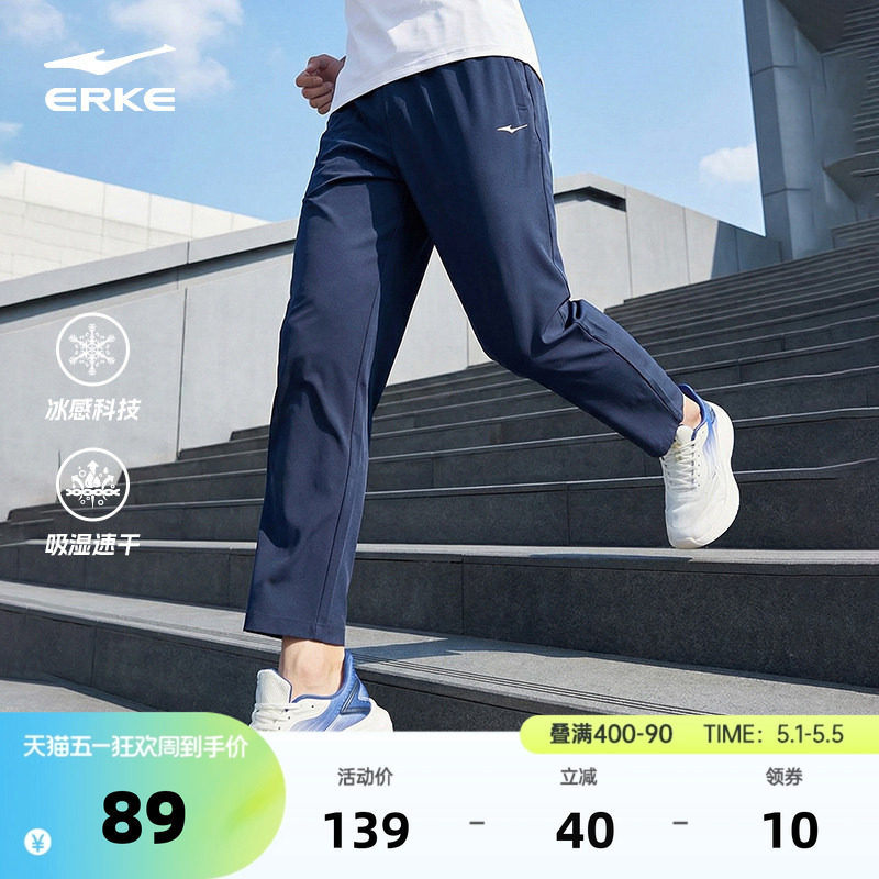 鸿星尔克速干裤男款夏季新款男士透气运动裤健身跑步裤子直筒男裤