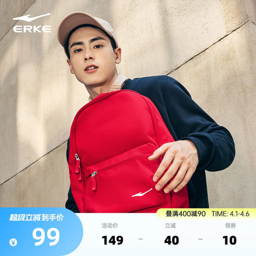 鸿星尔克大容量双肩包