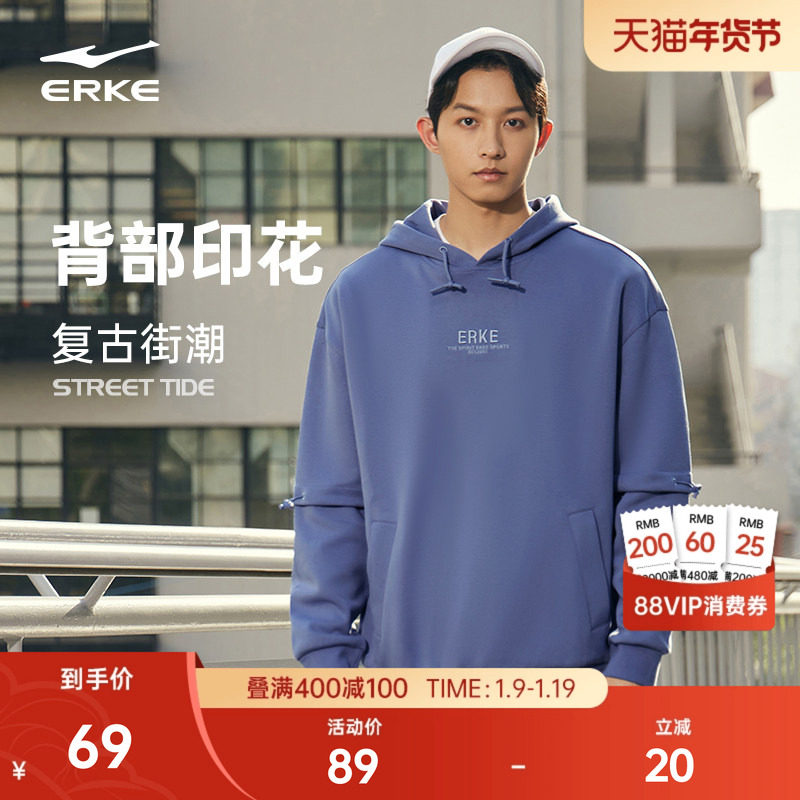 无双大师丨鸿星尔克卫衣冬季男士运动国潮宽松连帽卫衣套头上衣男,运动服/休闲服装,运动卫衣/套头衫,淘宝优惠券,粉丝福利购,淘宝优惠卷