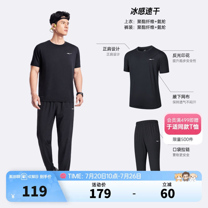 鸿星尔克运动套装男夏季男士冰丝速干运动服短袖长裤爸爸男装衣服