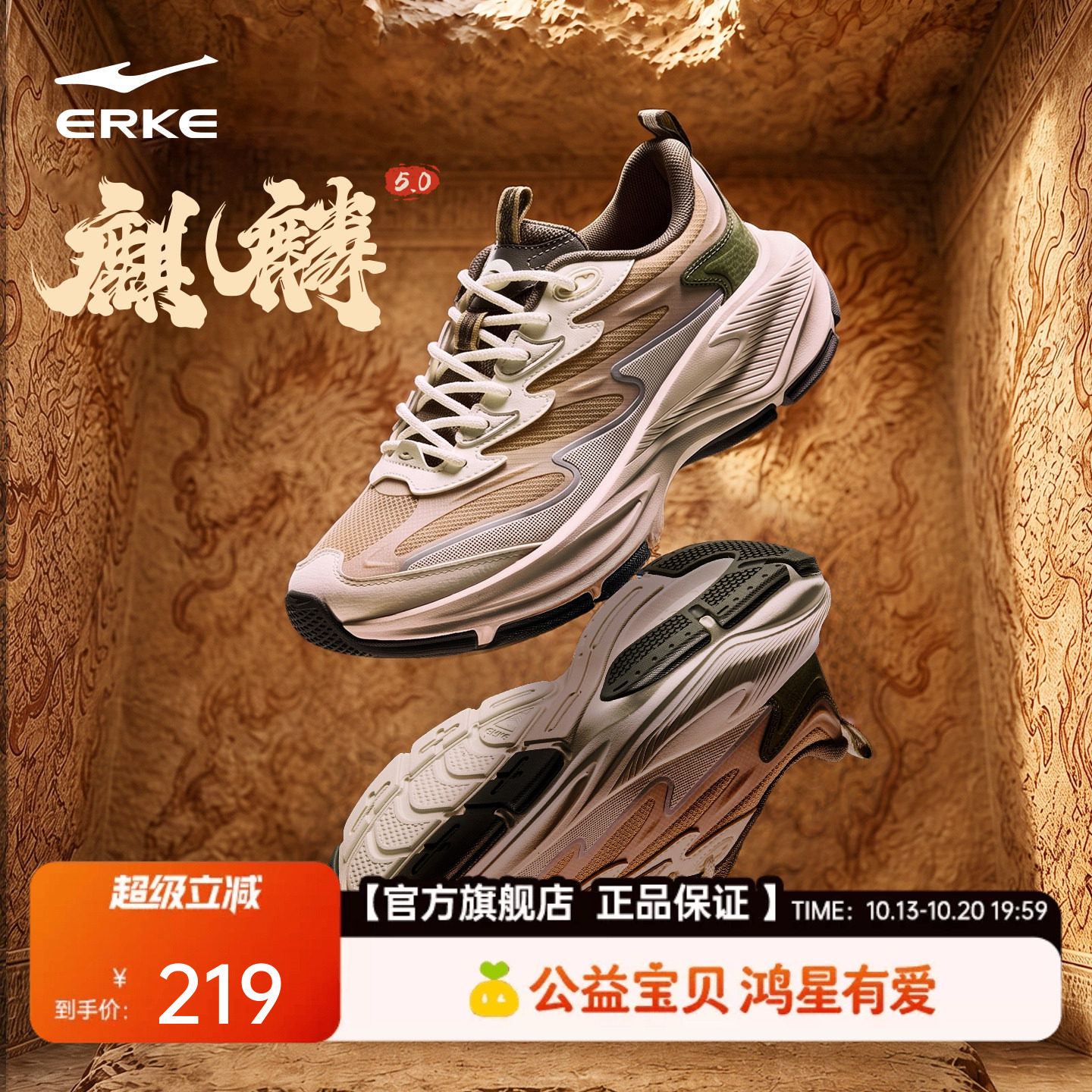 鸿星尔克麒麟5|运动鞋男鞋秋季新款国潮老爹鞋软底增高男士休闲鞋