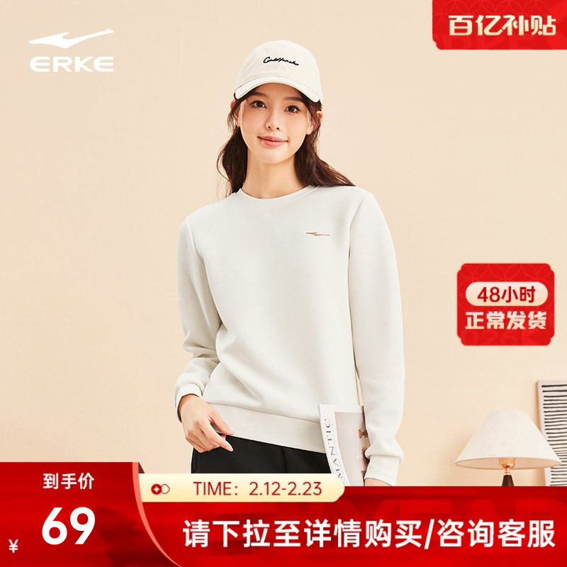 鸿星尔克加绒卫衣女款冬季新款女士运动加厚圆领长袖白色上衣女装