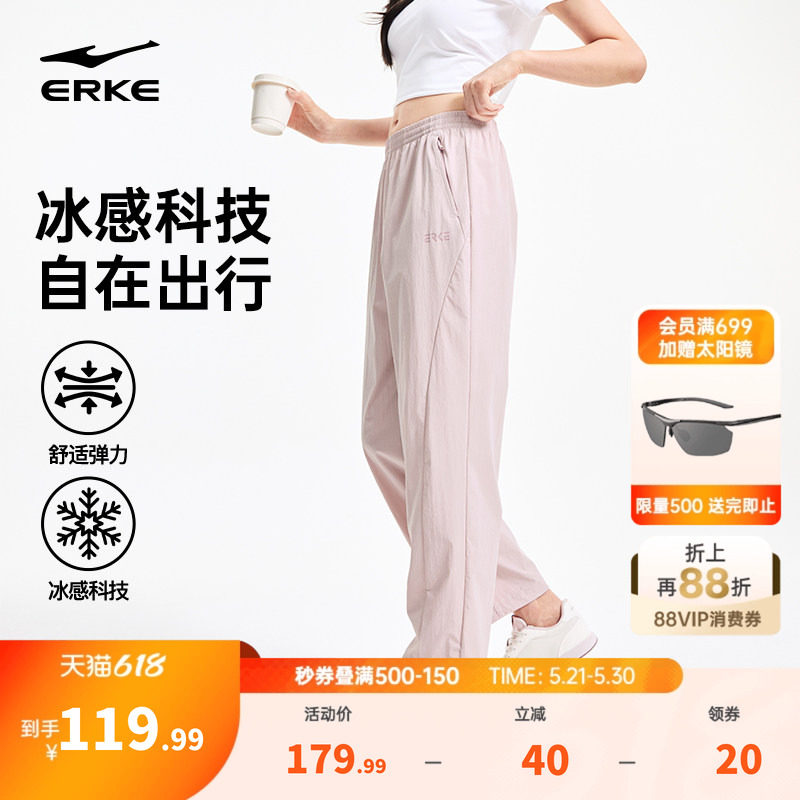 鸿星尔克运动裤女夏季新款女士宽松直筒休闲长裤女款冰丝裤子女裤