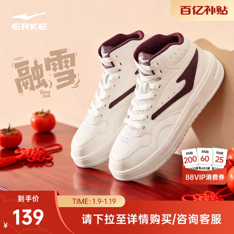 融雪鸿星尔克板鞋男鞋冬季新款皮面厚底鞋子青少年休闲高帮运动鞋