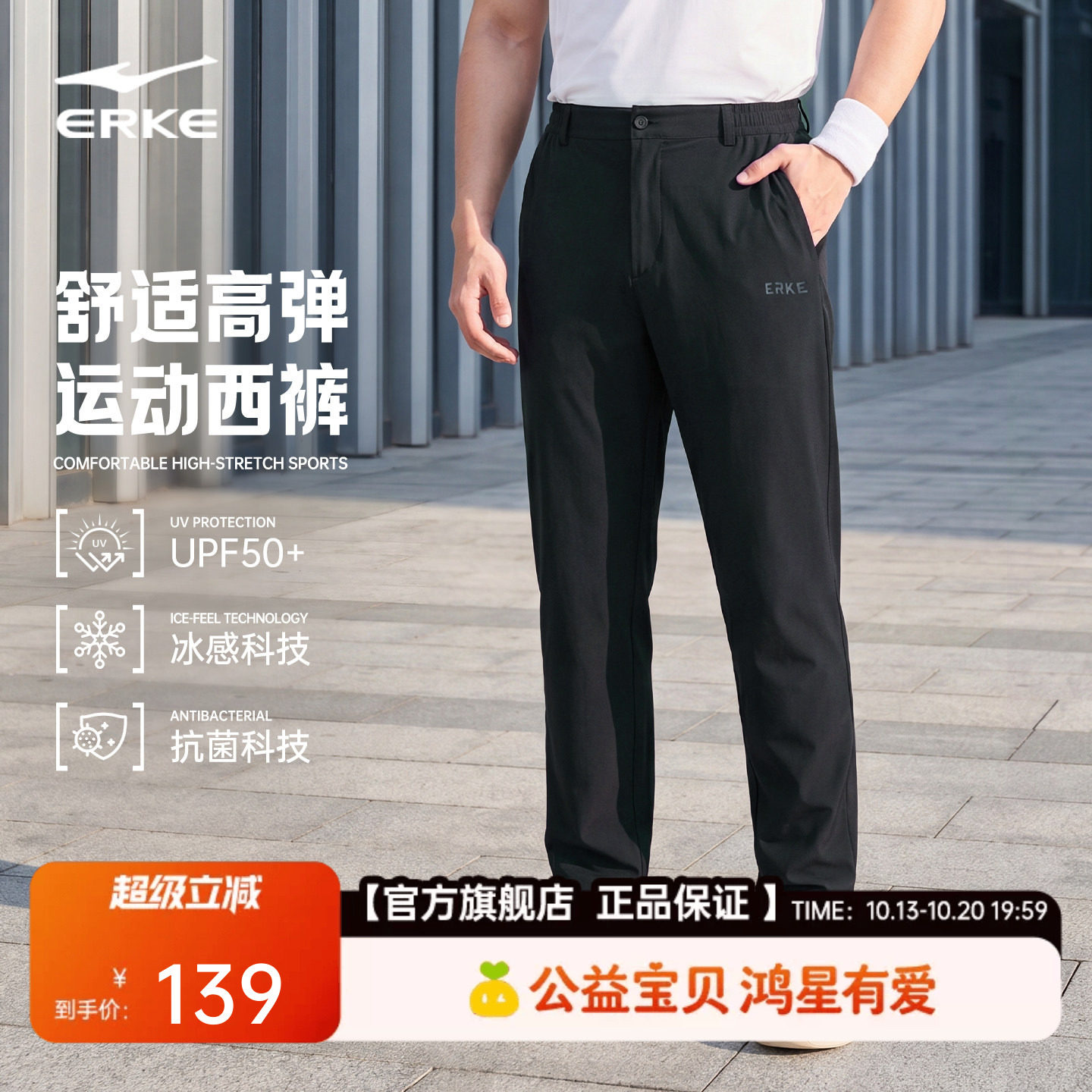 鸿星尔克运动裤男夏季男士长裤直筒休...