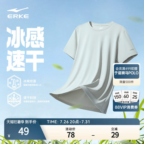 erke/鸿星尔克速干短袖t恤男