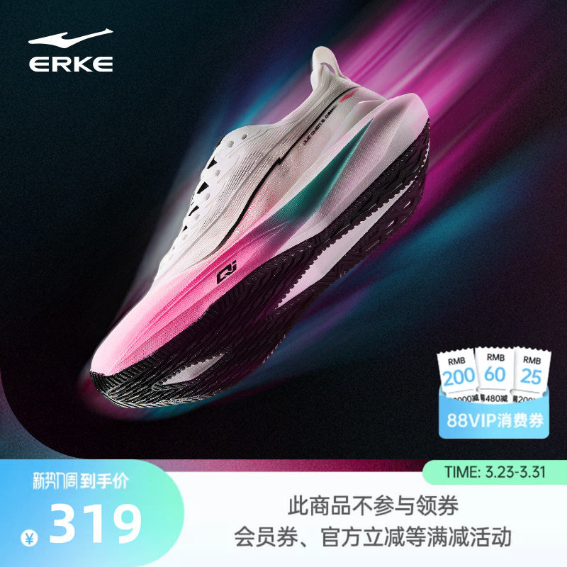 鸿星尔克绝尘5无板竞训跑步鞋男鞋专业竞速跑鞋减震稳定运动鞋男