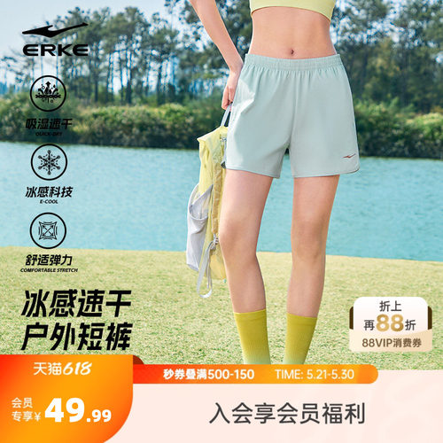 鸿星尔克女士户外冰丝短裤