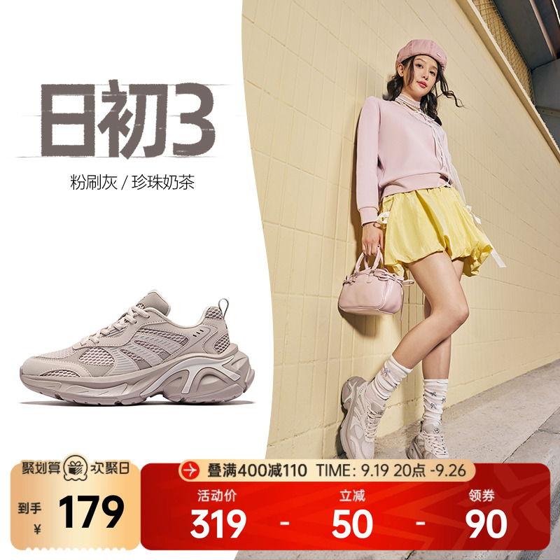 鸿星尔克日初3运动鞋新款女鞋百搭休闲鞋厚底增高老爹鞋秋季鞋子