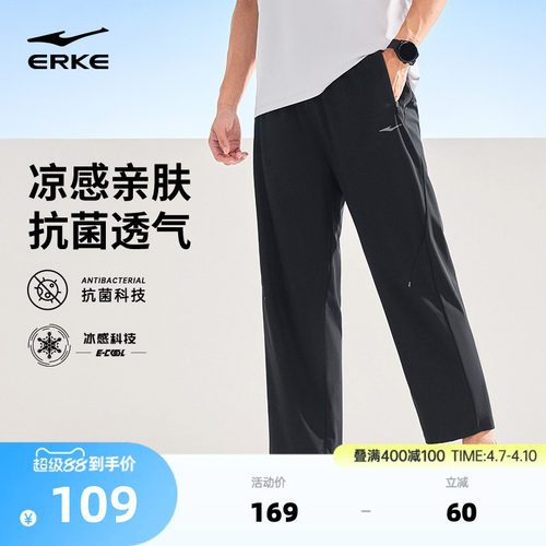 鸿星尔克薄款优可丝抗菌直筒裤